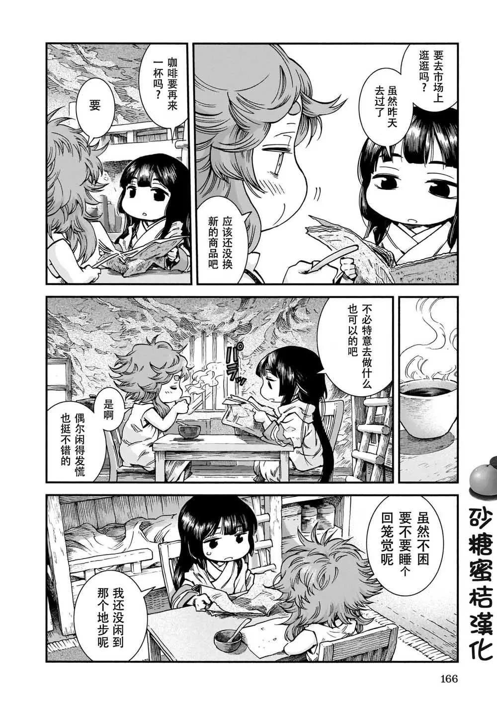 第61话7