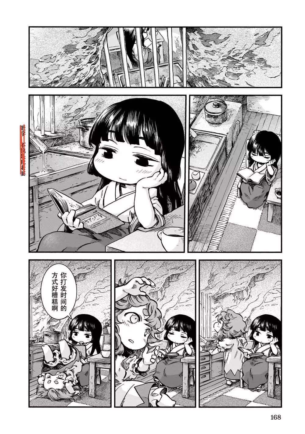 第61话9