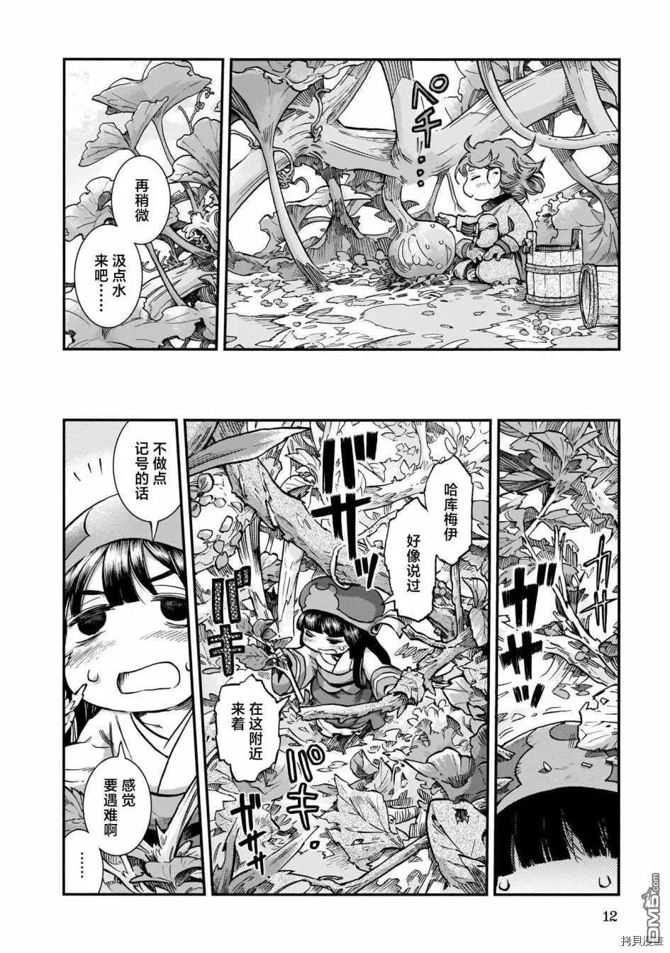 第63话 南瓜与塔楼10