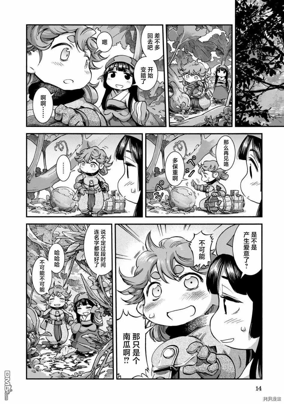 第63话 南瓜与塔楼12
