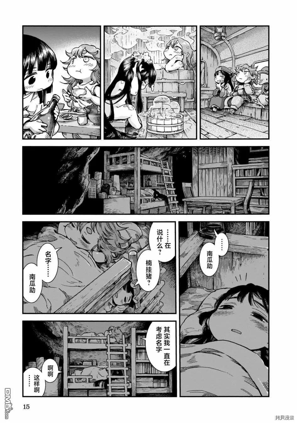 第63话 南瓜与塔楼13