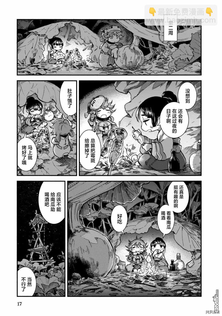 第63话 南瓜与塔楼15