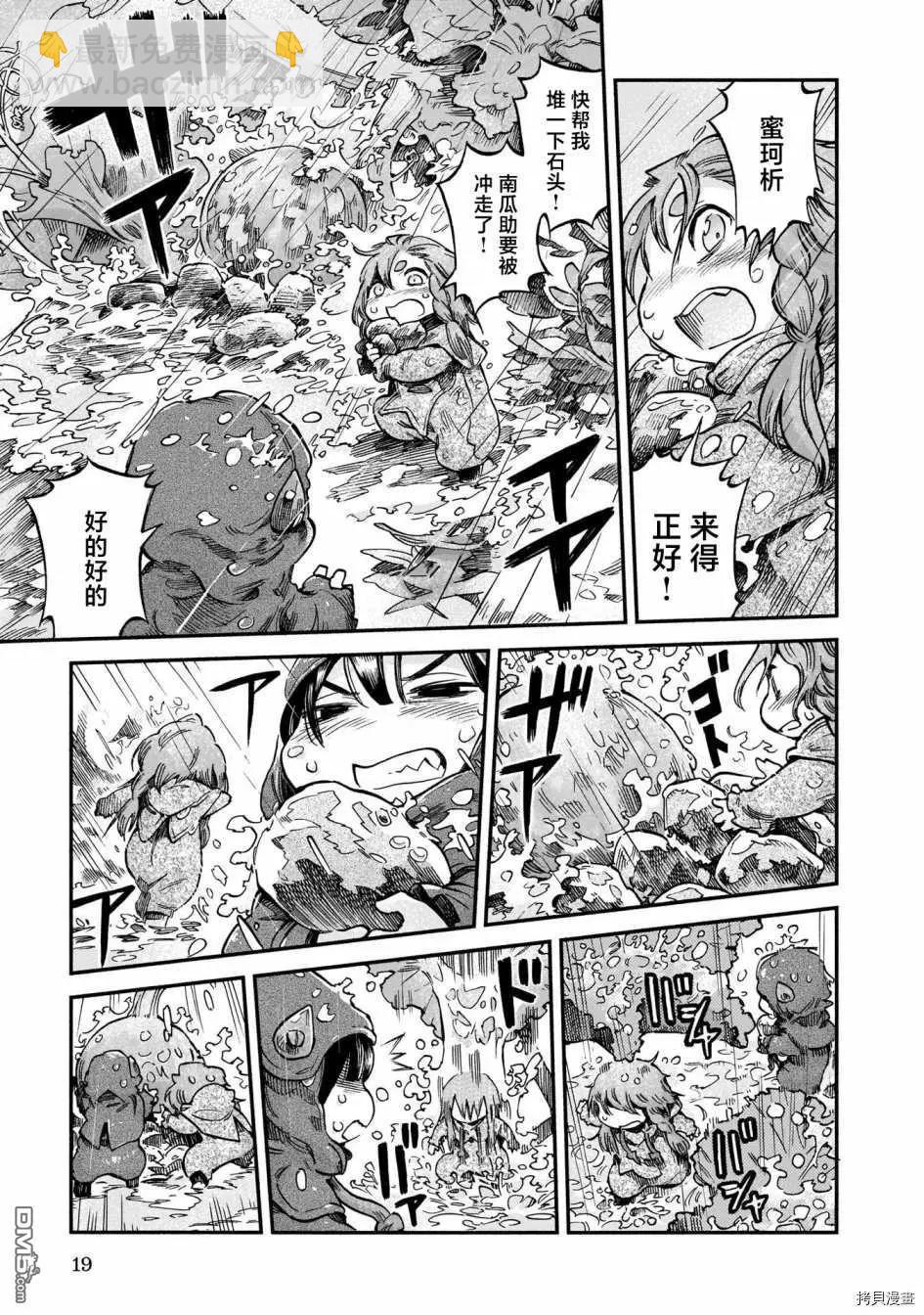 第63话 南瓜与塔楼17