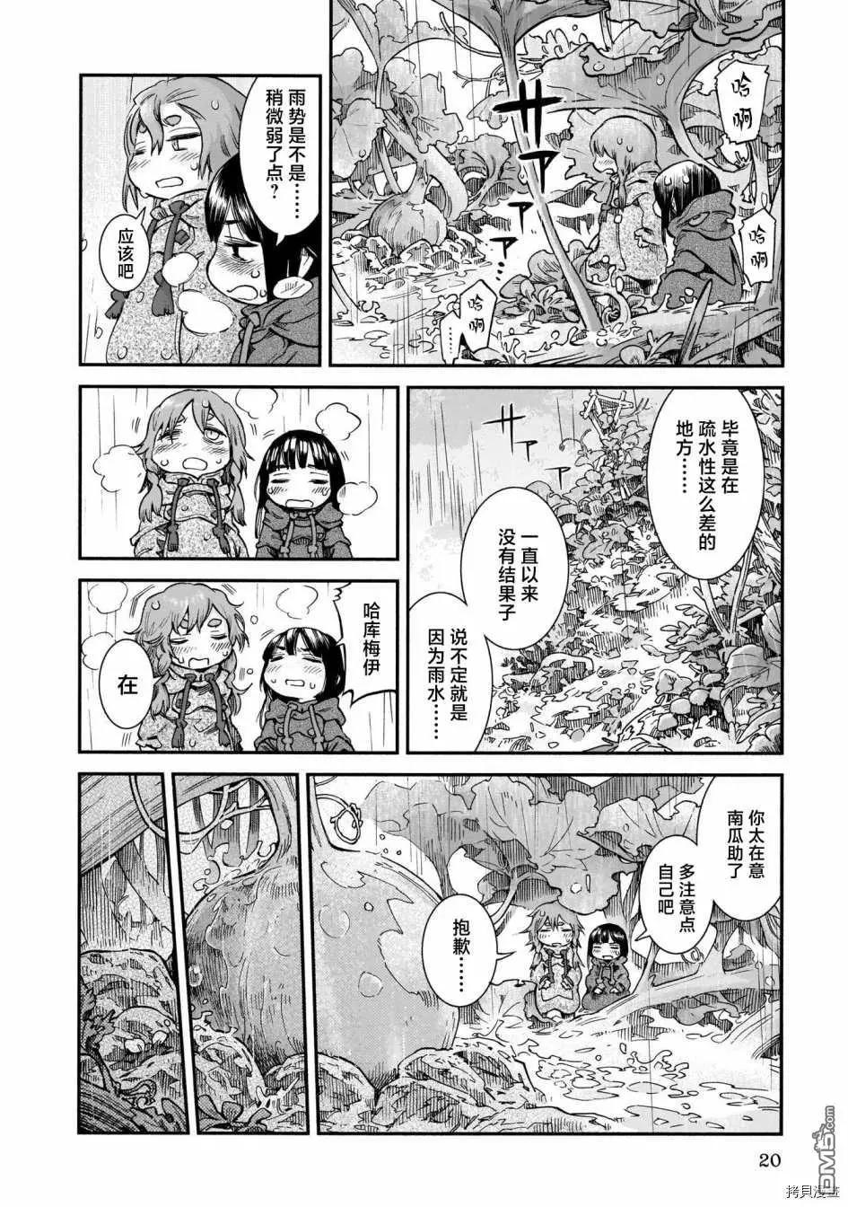 第63话 南瓜与塔楼18