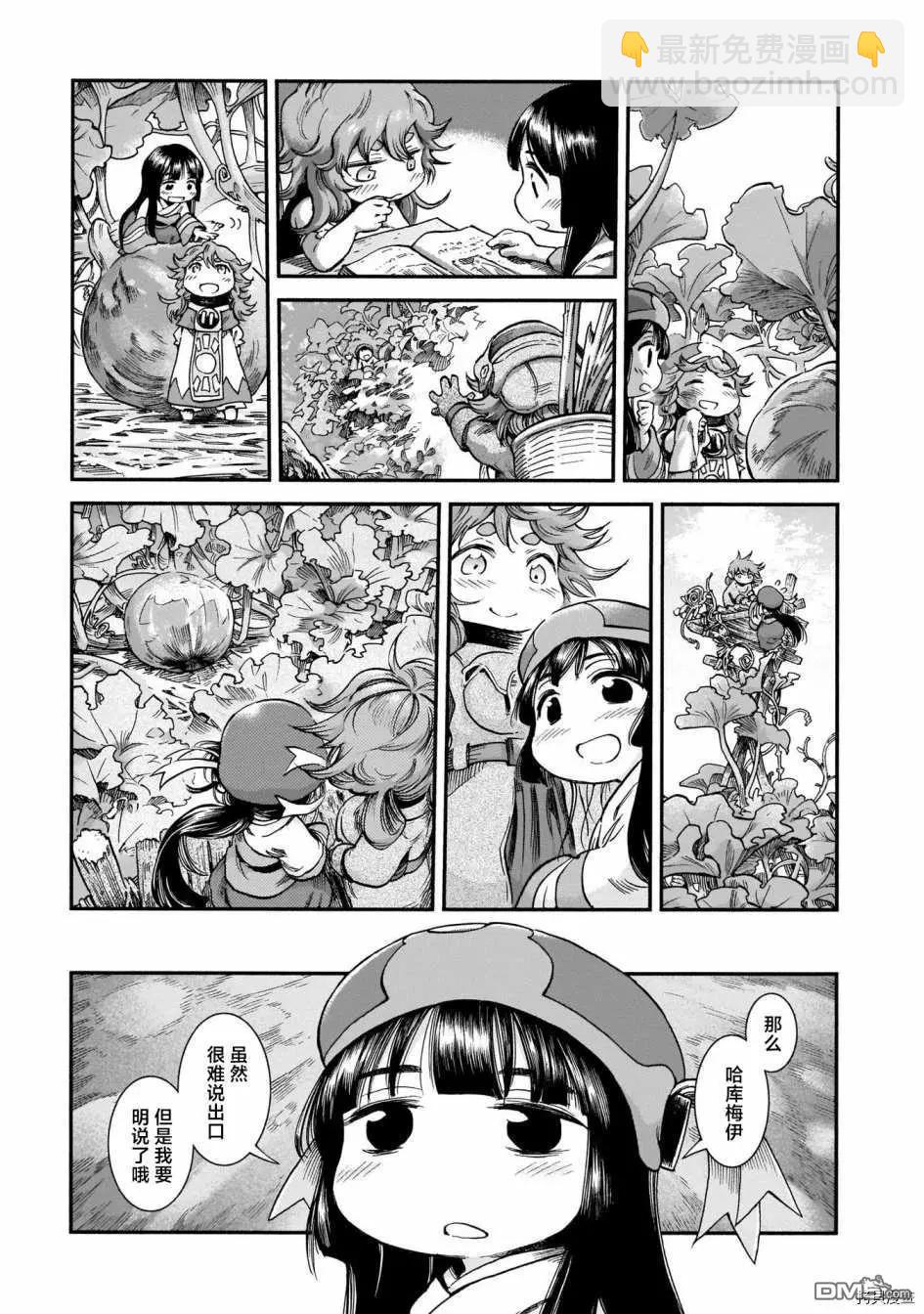 第63话 南瓜与塔楼19