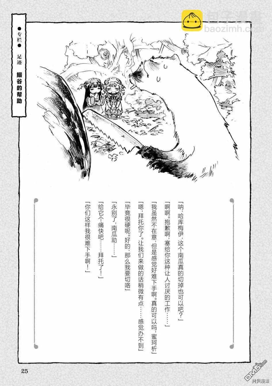 第63话 南瓜与塔楼23