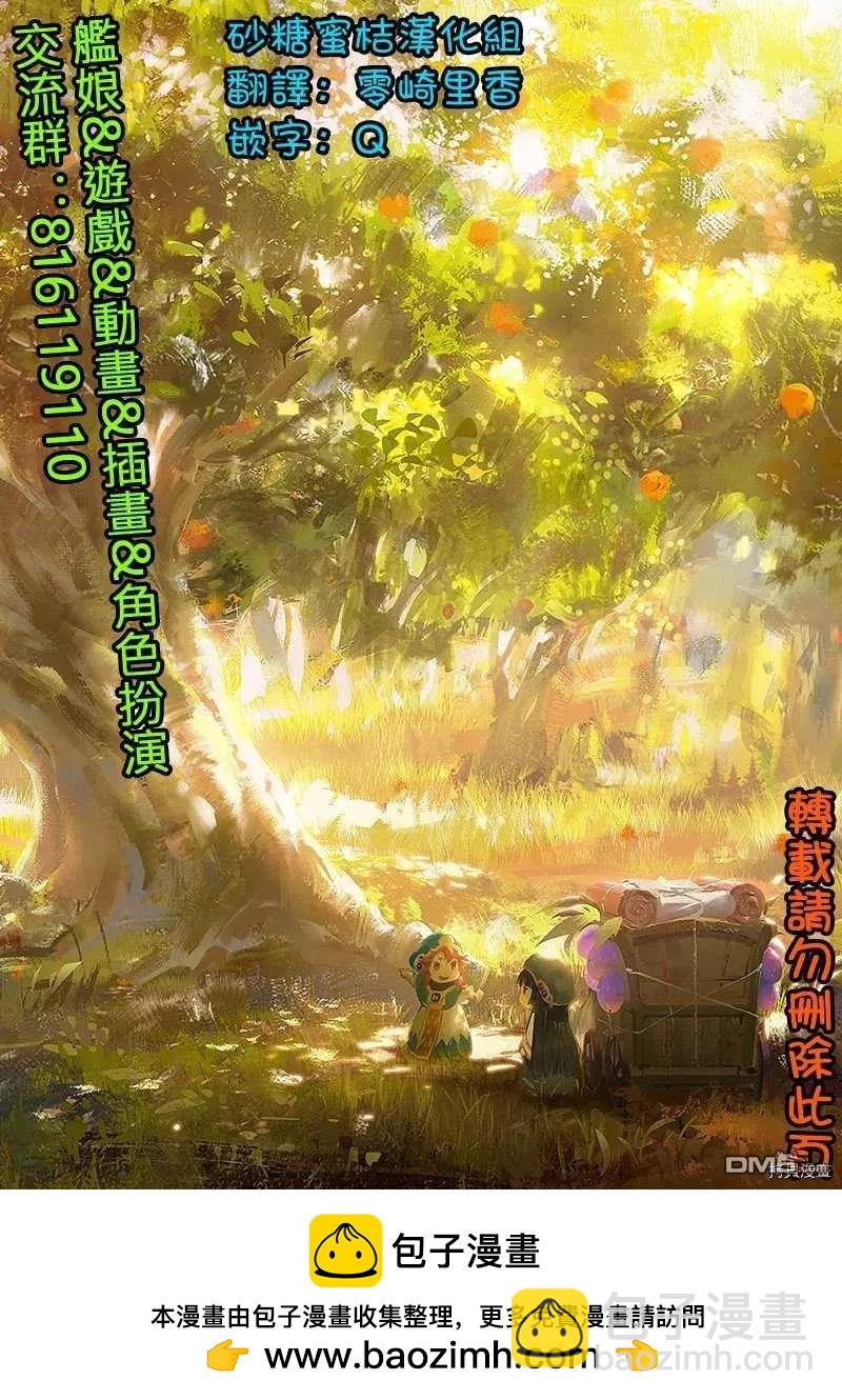 第63话 南瓜与塔楼25