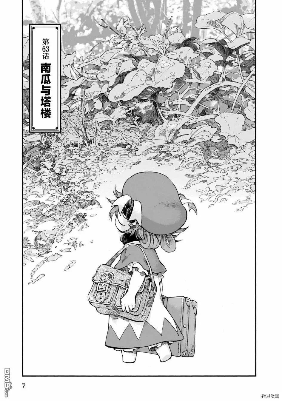 第63话 南瓜与塔楼5
