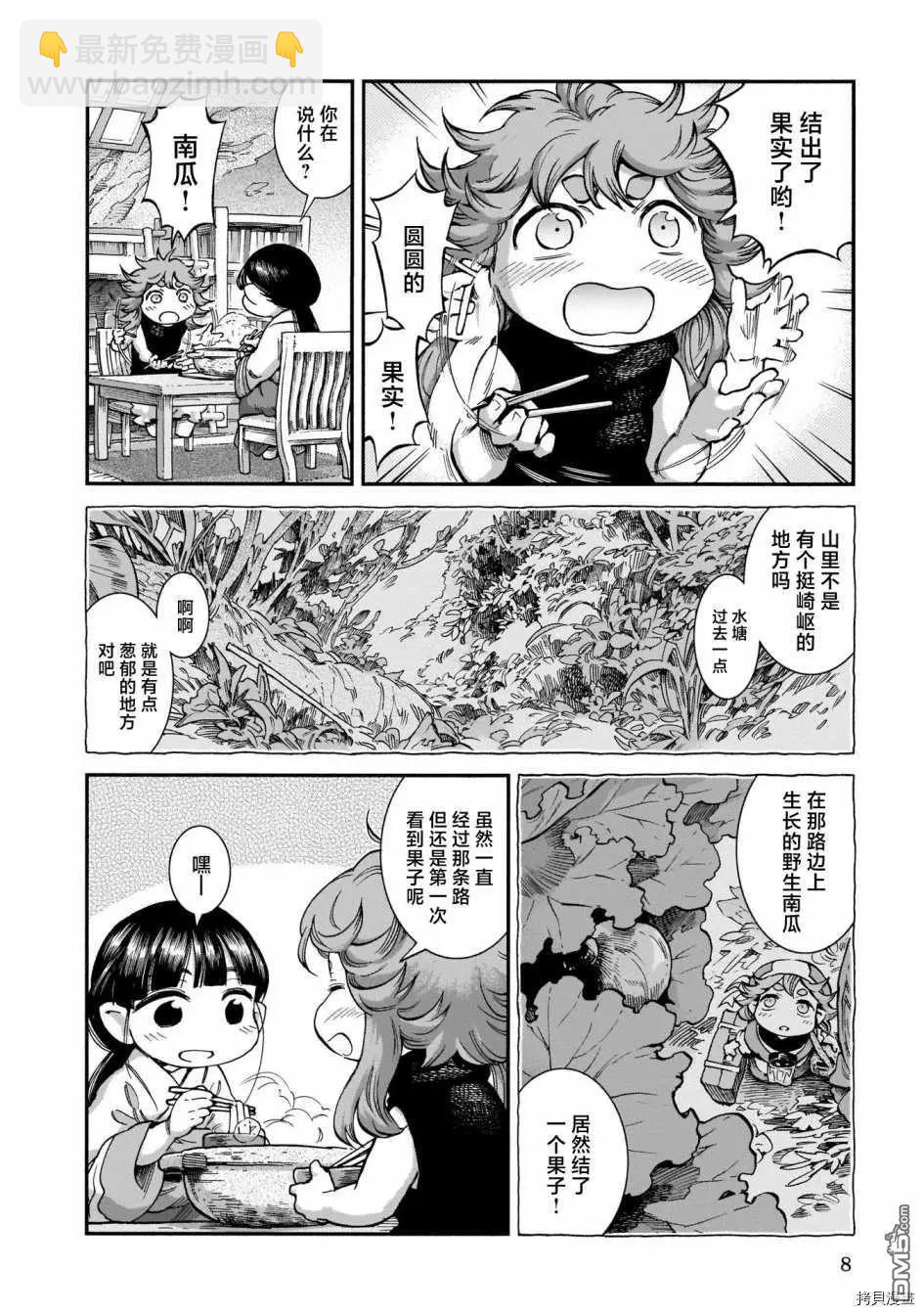 第63话 南瓜与塔楼6