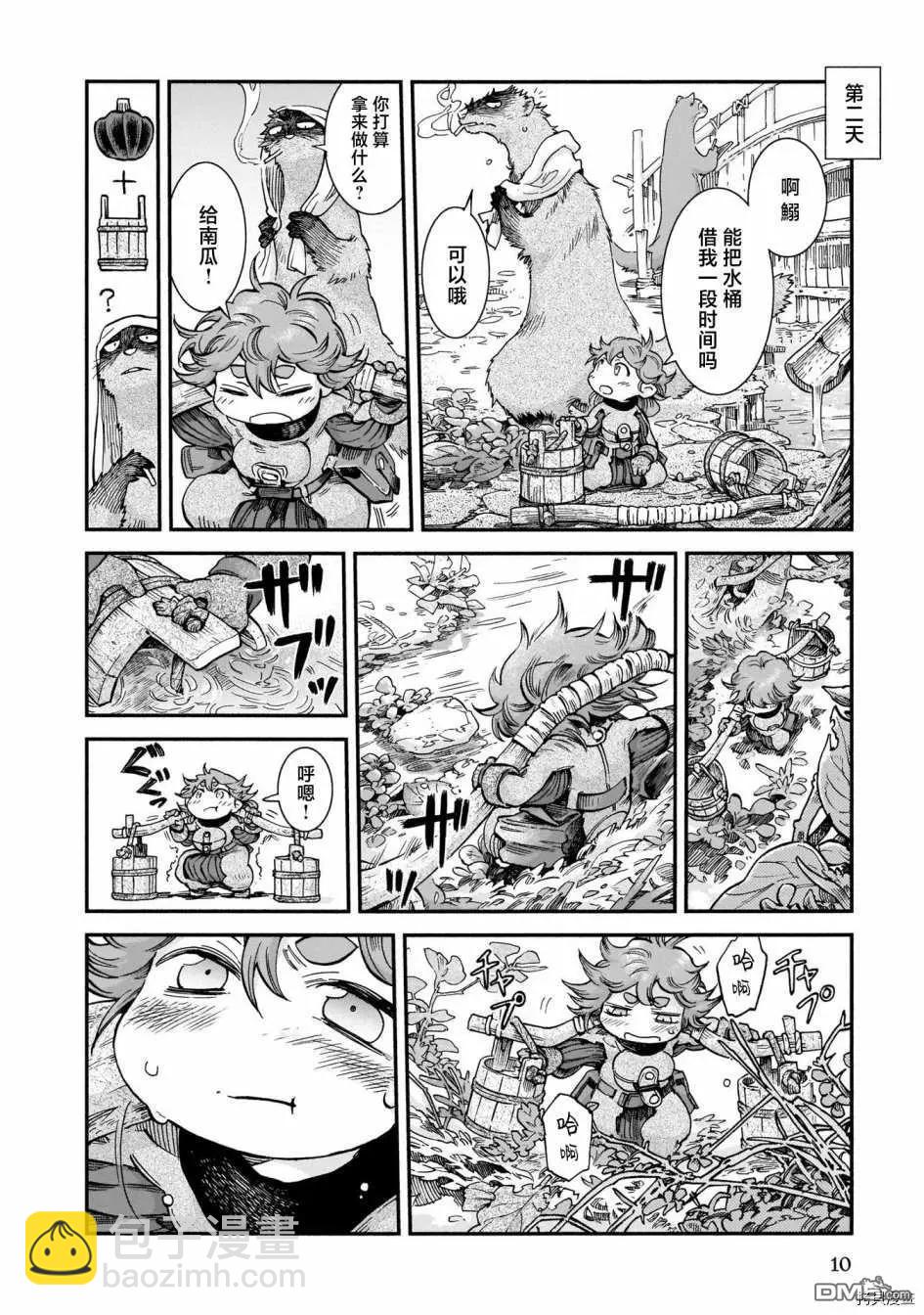 第63话 南瓜与塔楼8