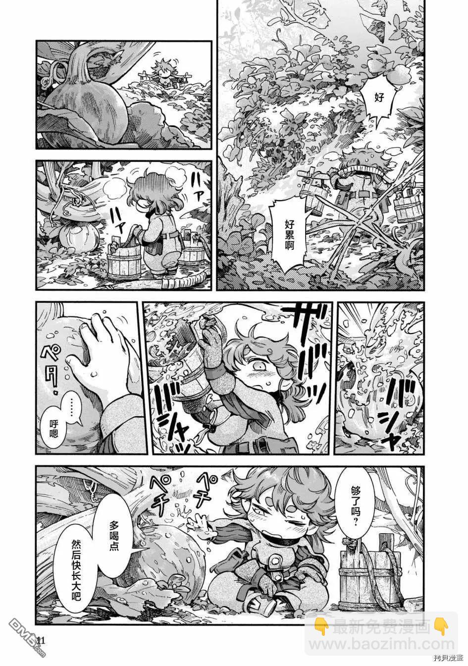 第63话 南瓜与塔楼9