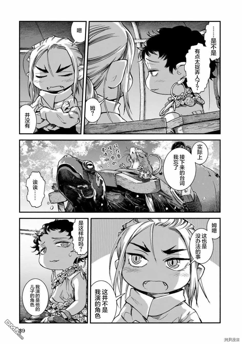 第64话 拼车与暴雨12