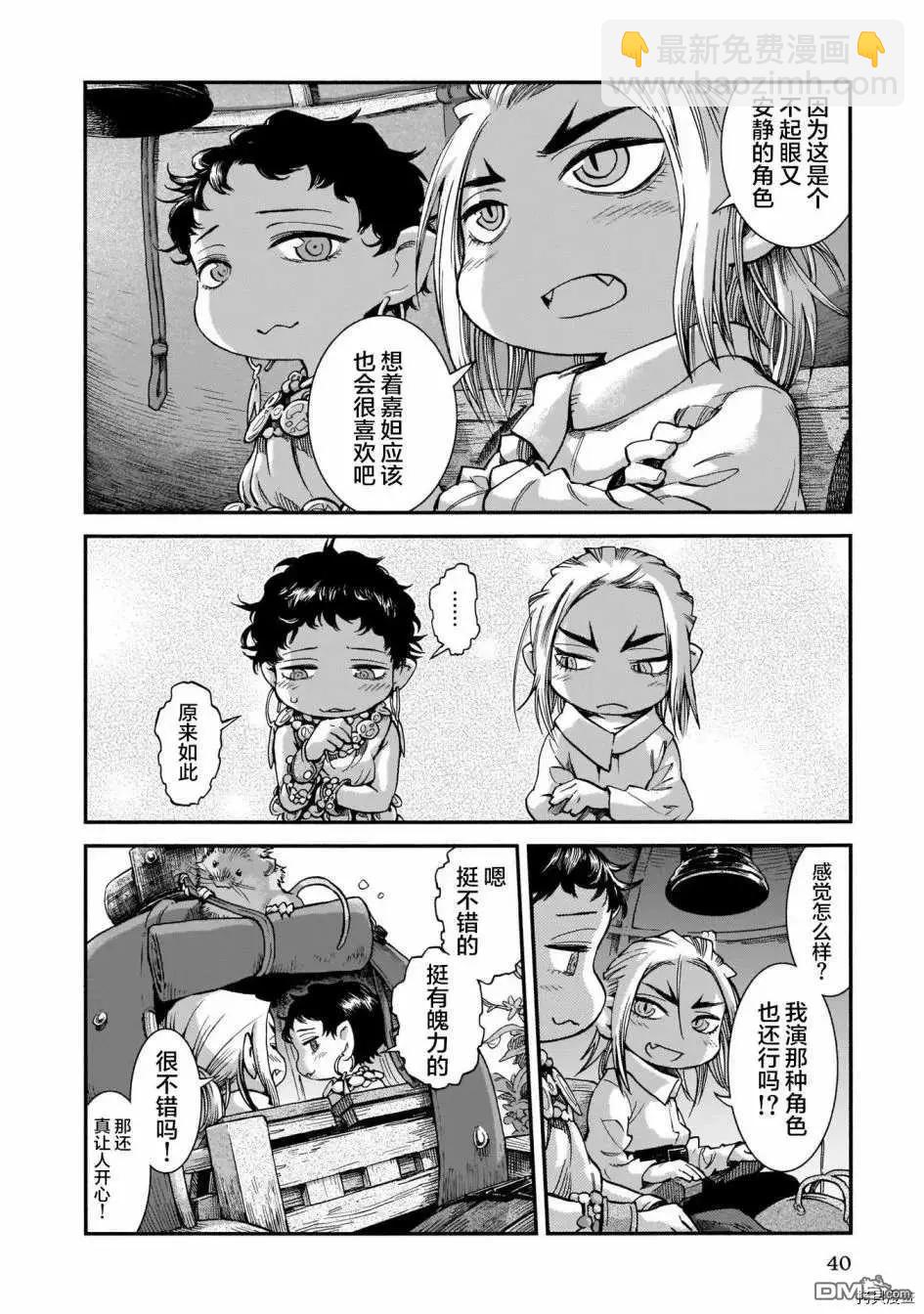 第64话 拼车与暴雨13