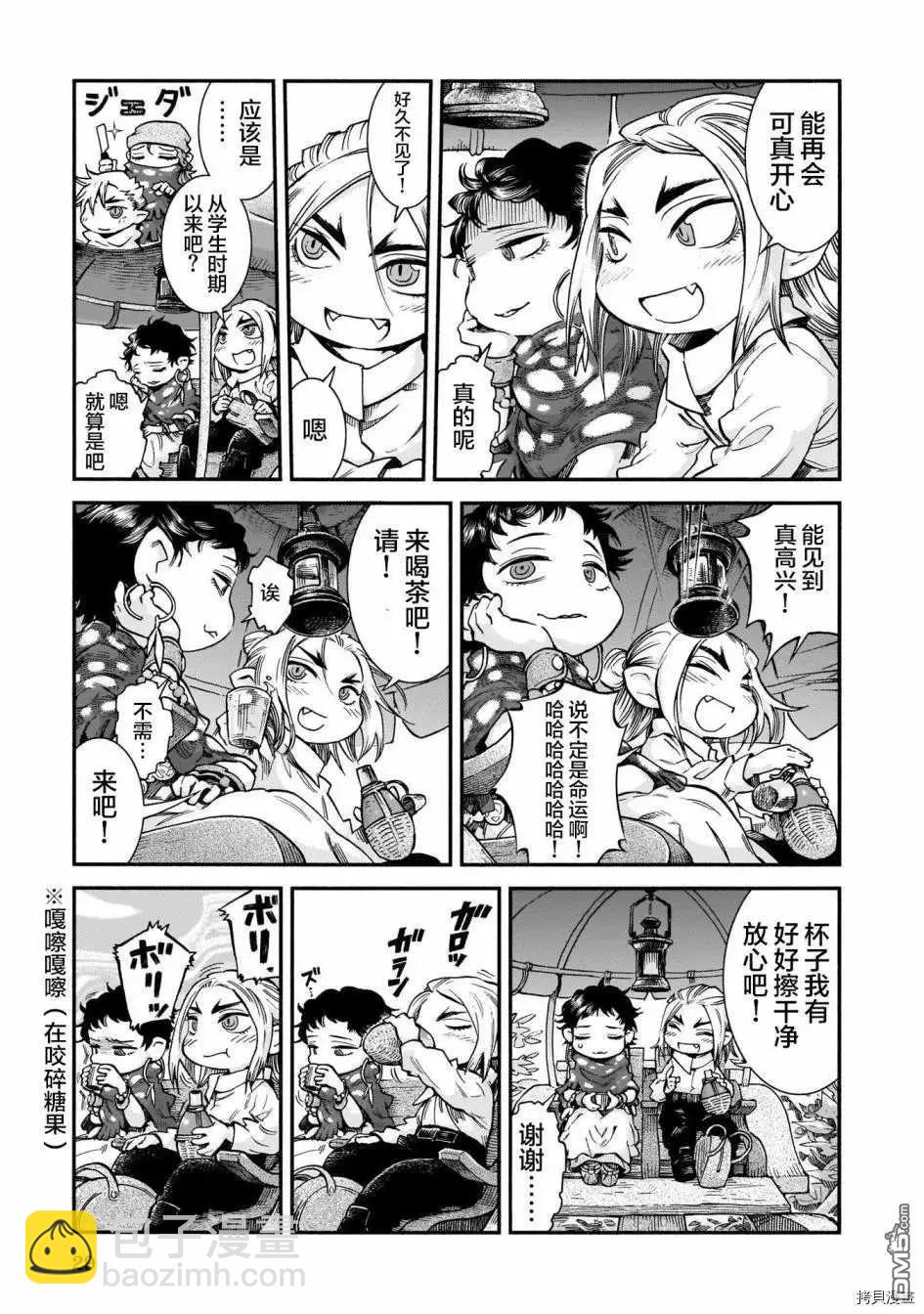 第64话 拼车与暴雨2