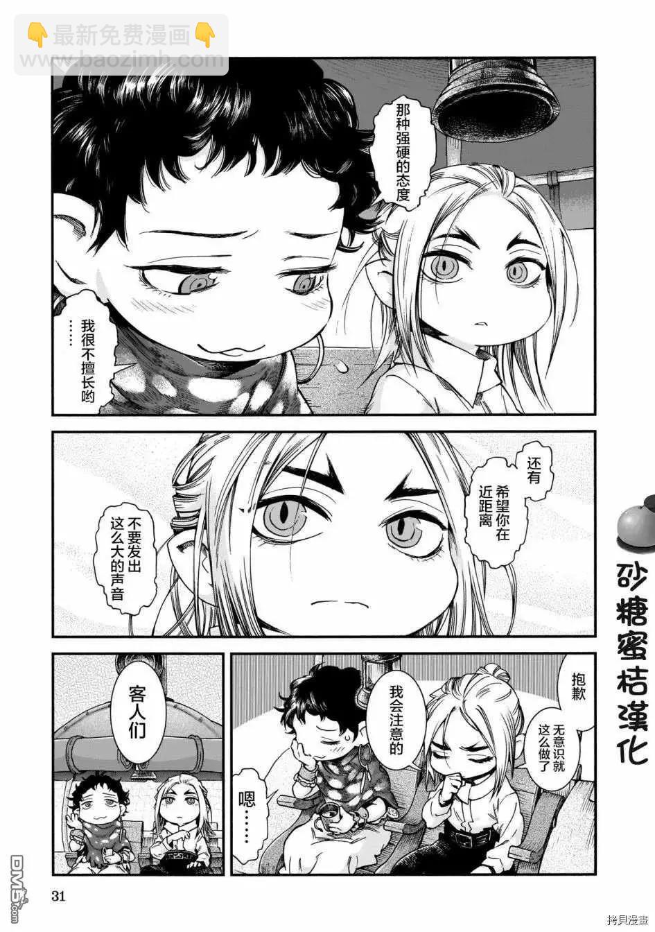 第64话 拼车与暴雨4