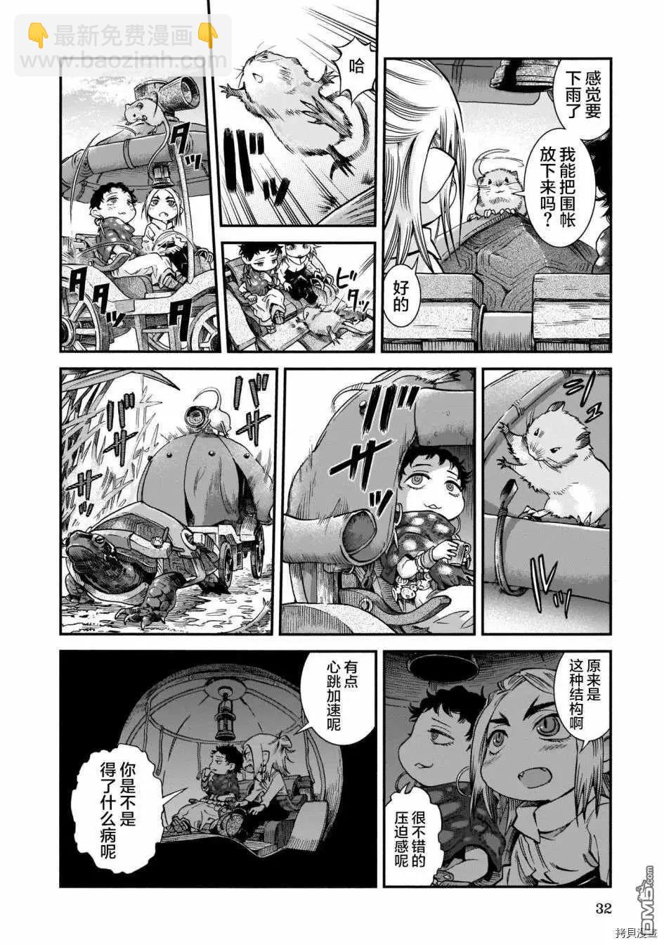 第64话 拼车与暴雨5