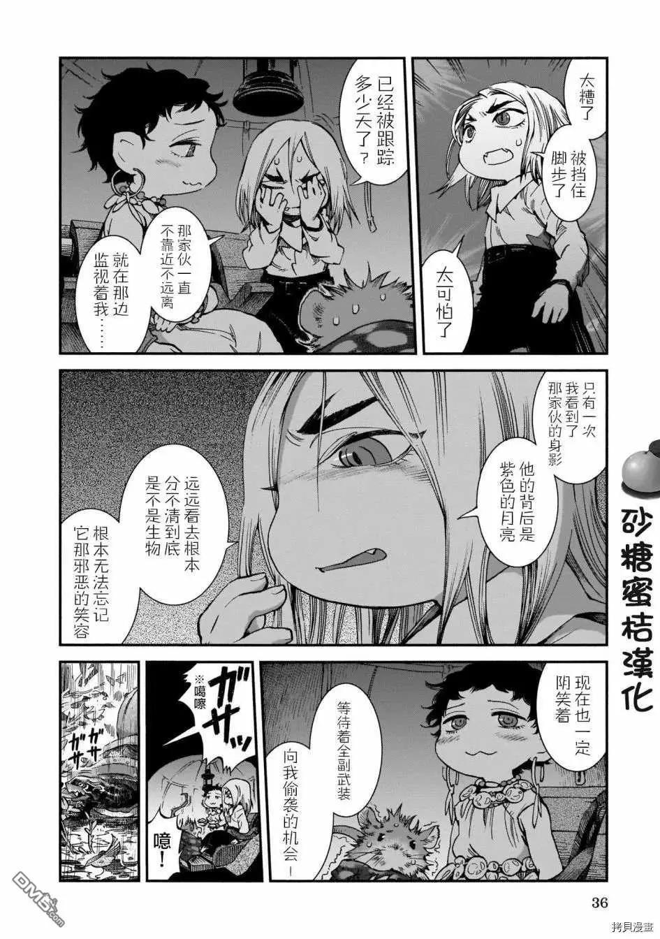 第64话 拼车与暴雨9