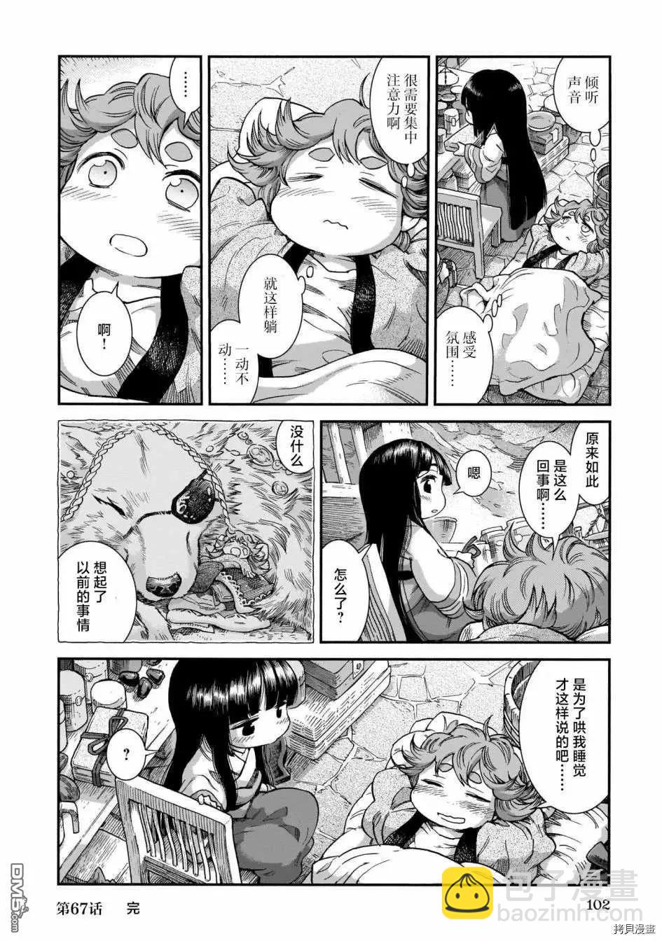 第67话 病床与石榴15
