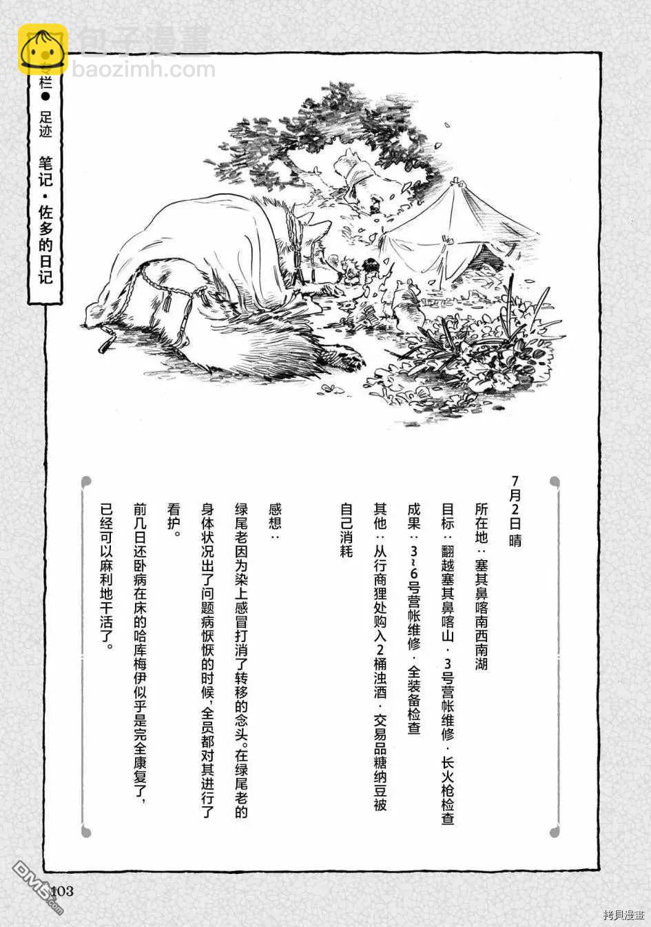 第67话 病床与石榴16