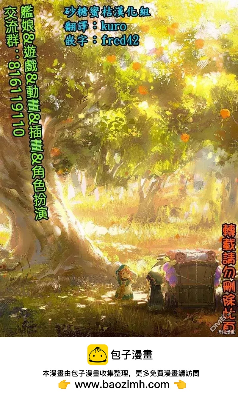 第67话 病床与石榴17