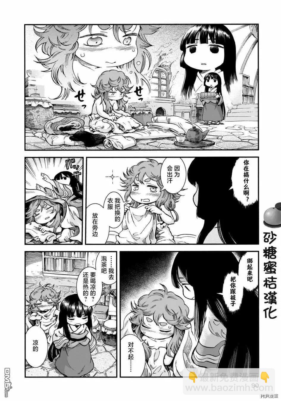 第67话 病床与石榴3