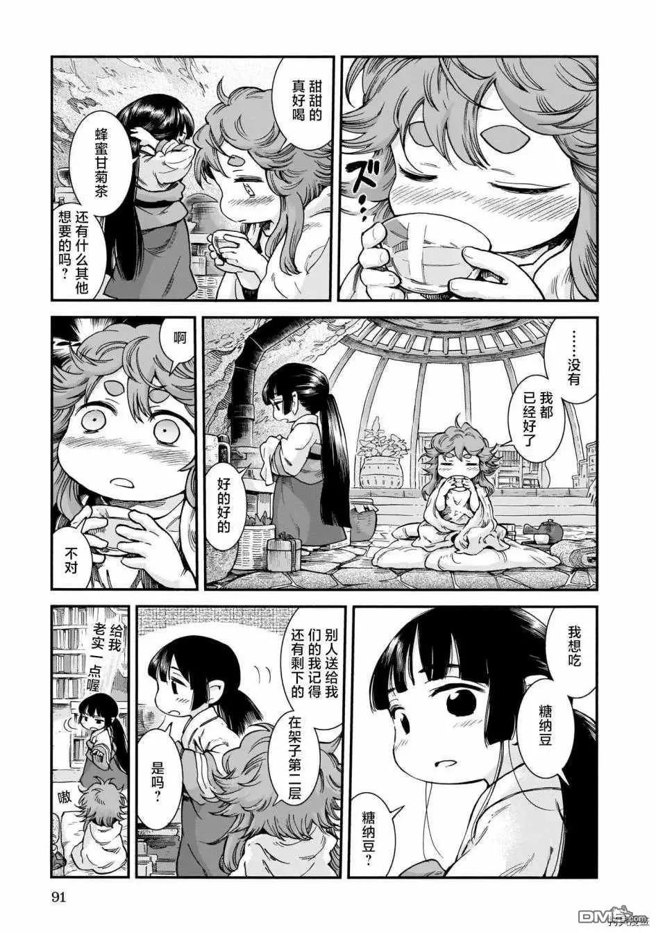 第67话 病床与石榴4