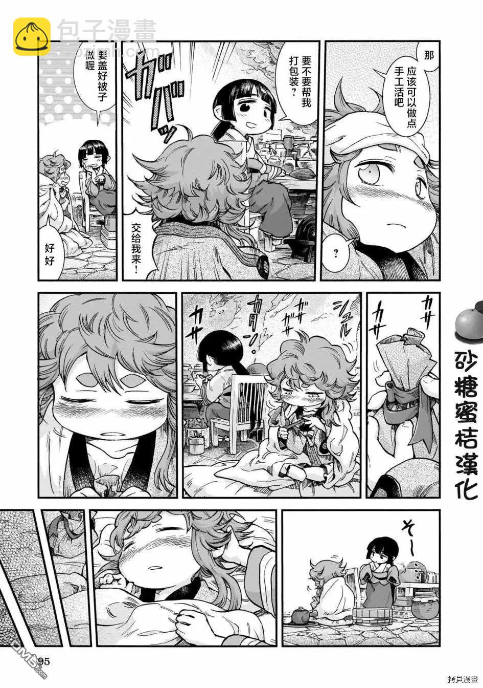 第67话 病床与石榴8