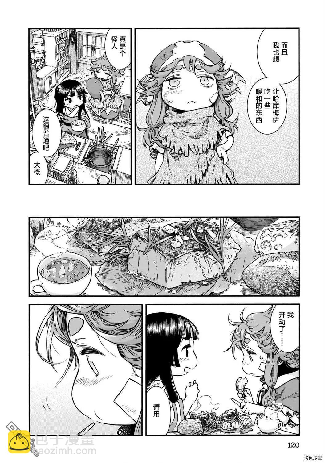 第68话 相遇与除草15