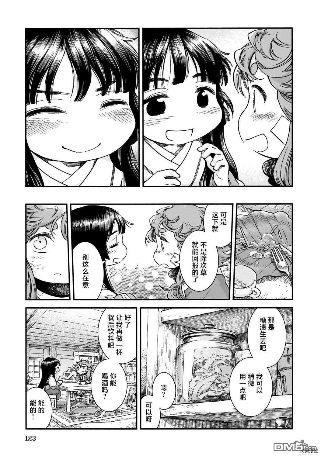 第68话 相遇与除草18