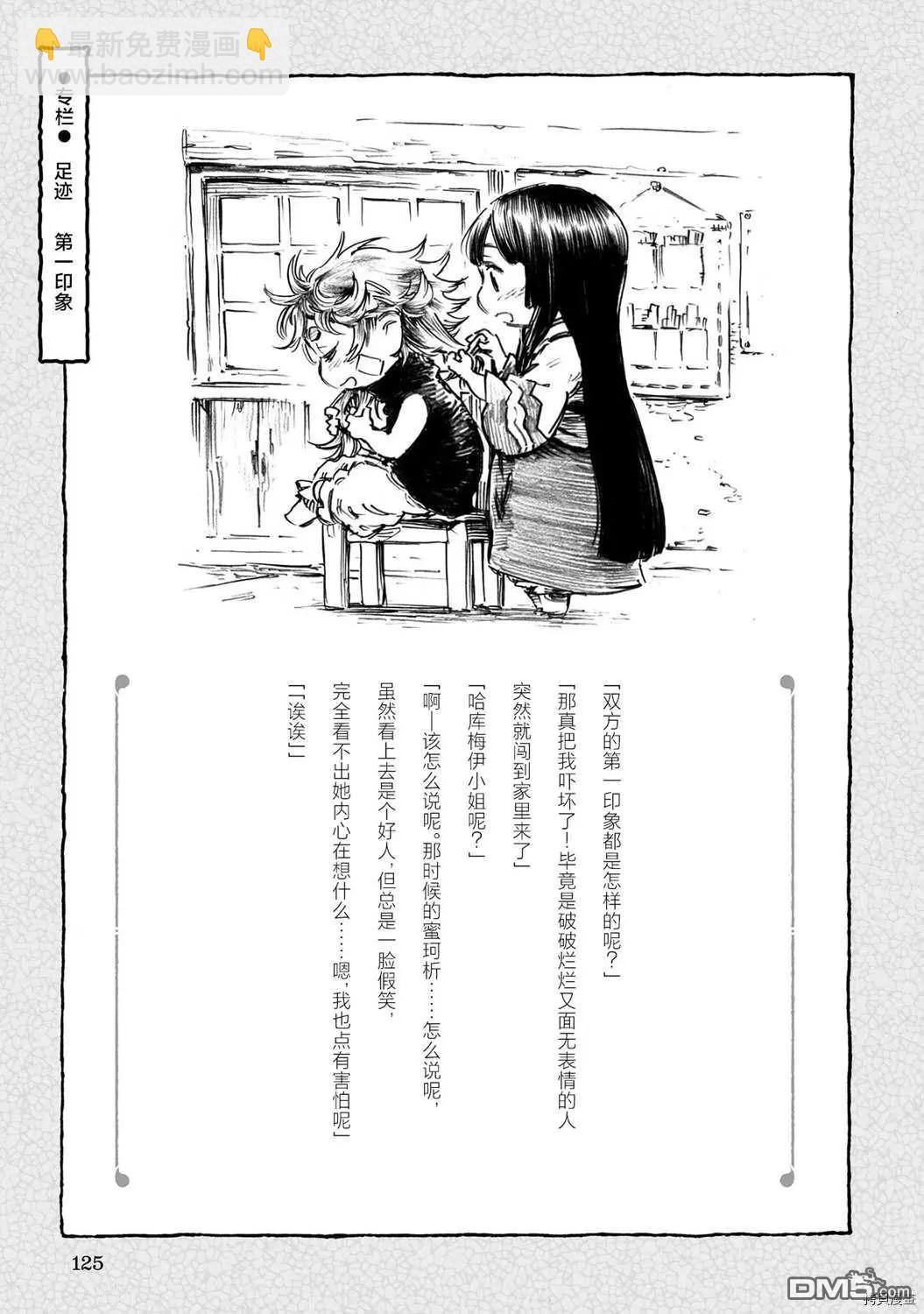 第68话 相遇与除草20