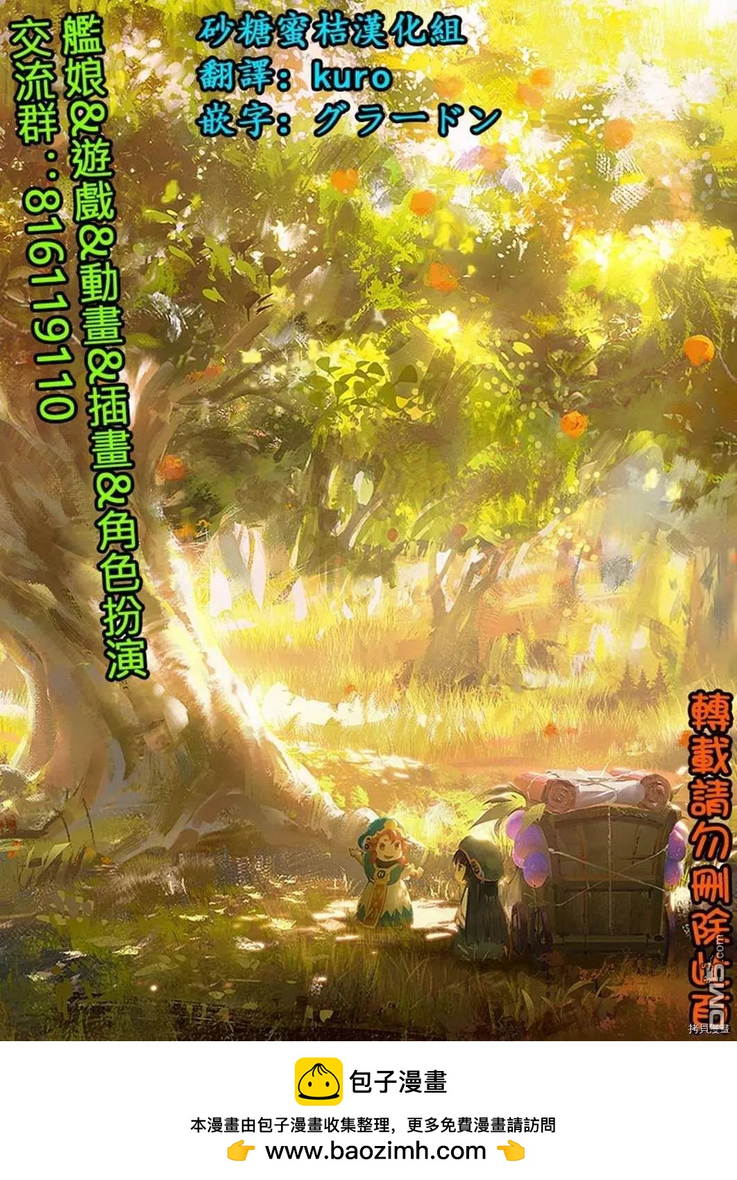 第68话 相遇与除草21