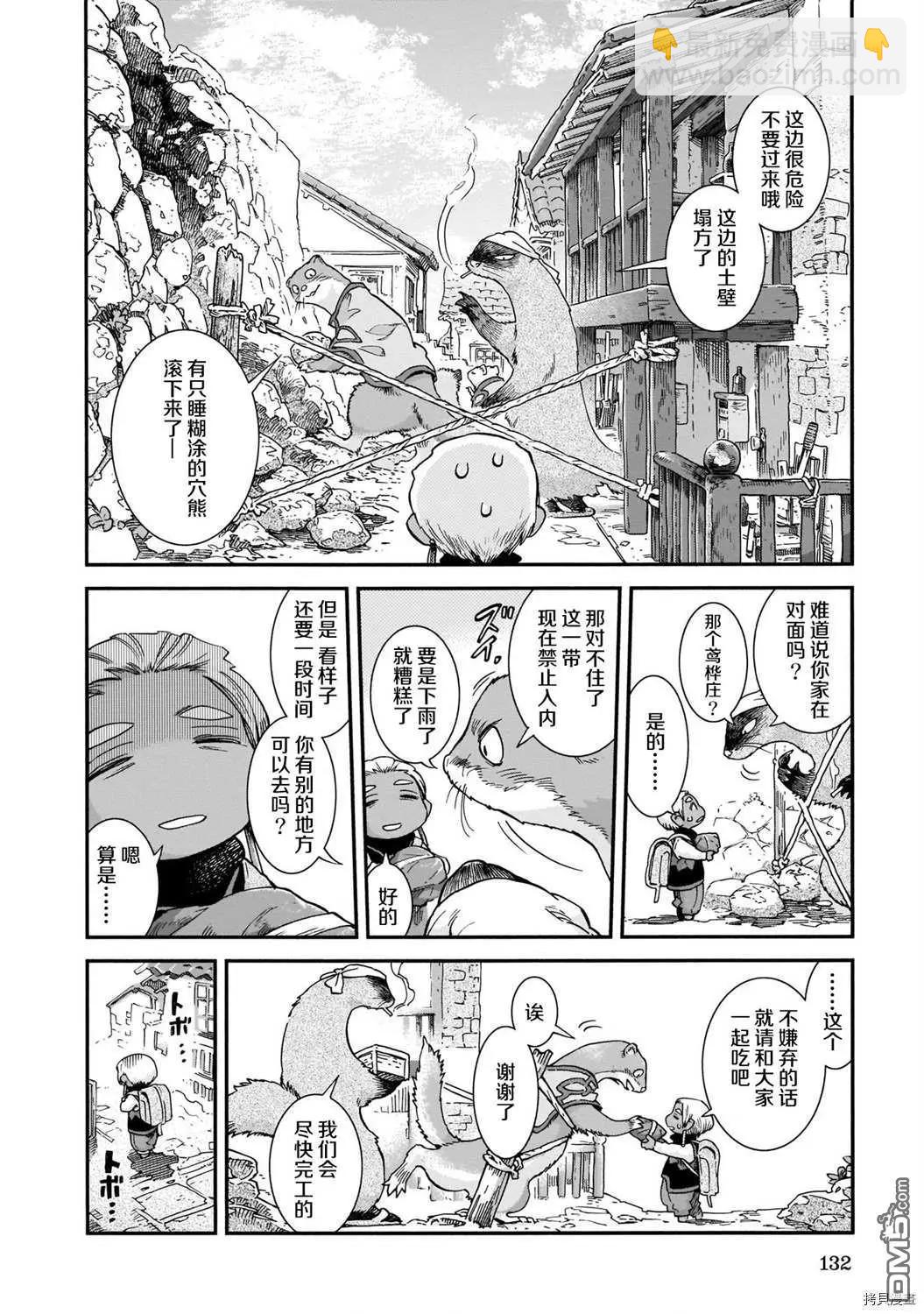 第69话 图书管理员的休息日5
