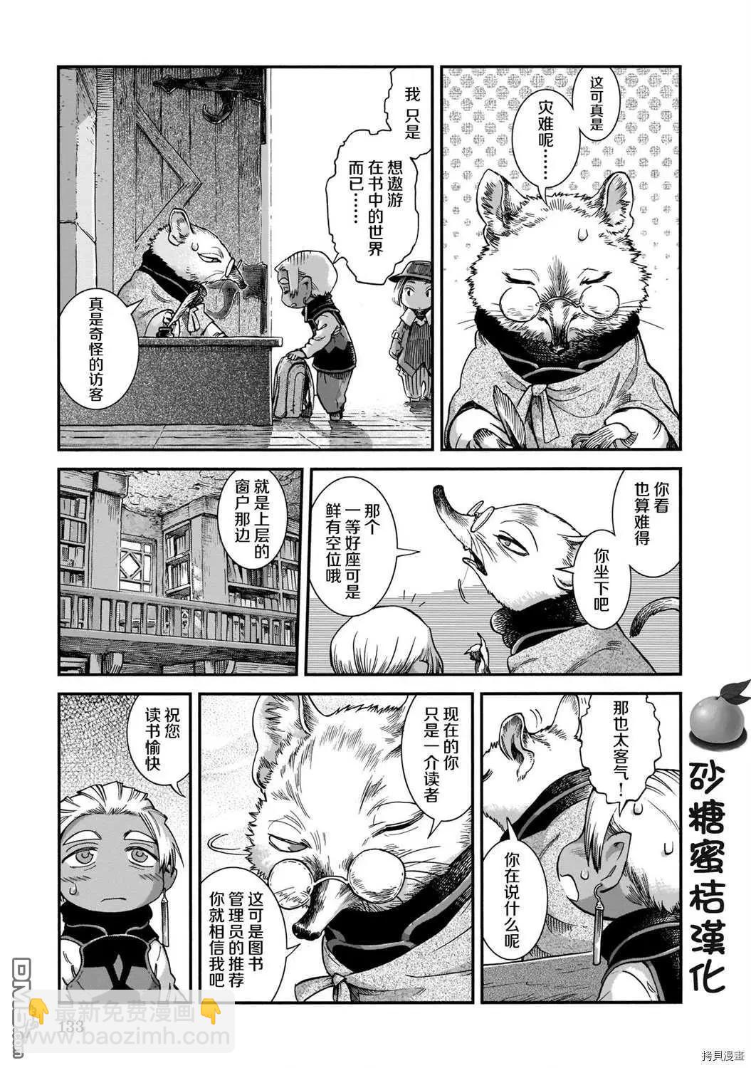 第69话 图书管理员的休息日6