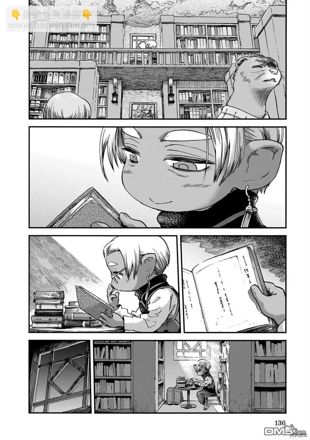 第69话 图书管理员的休息日9