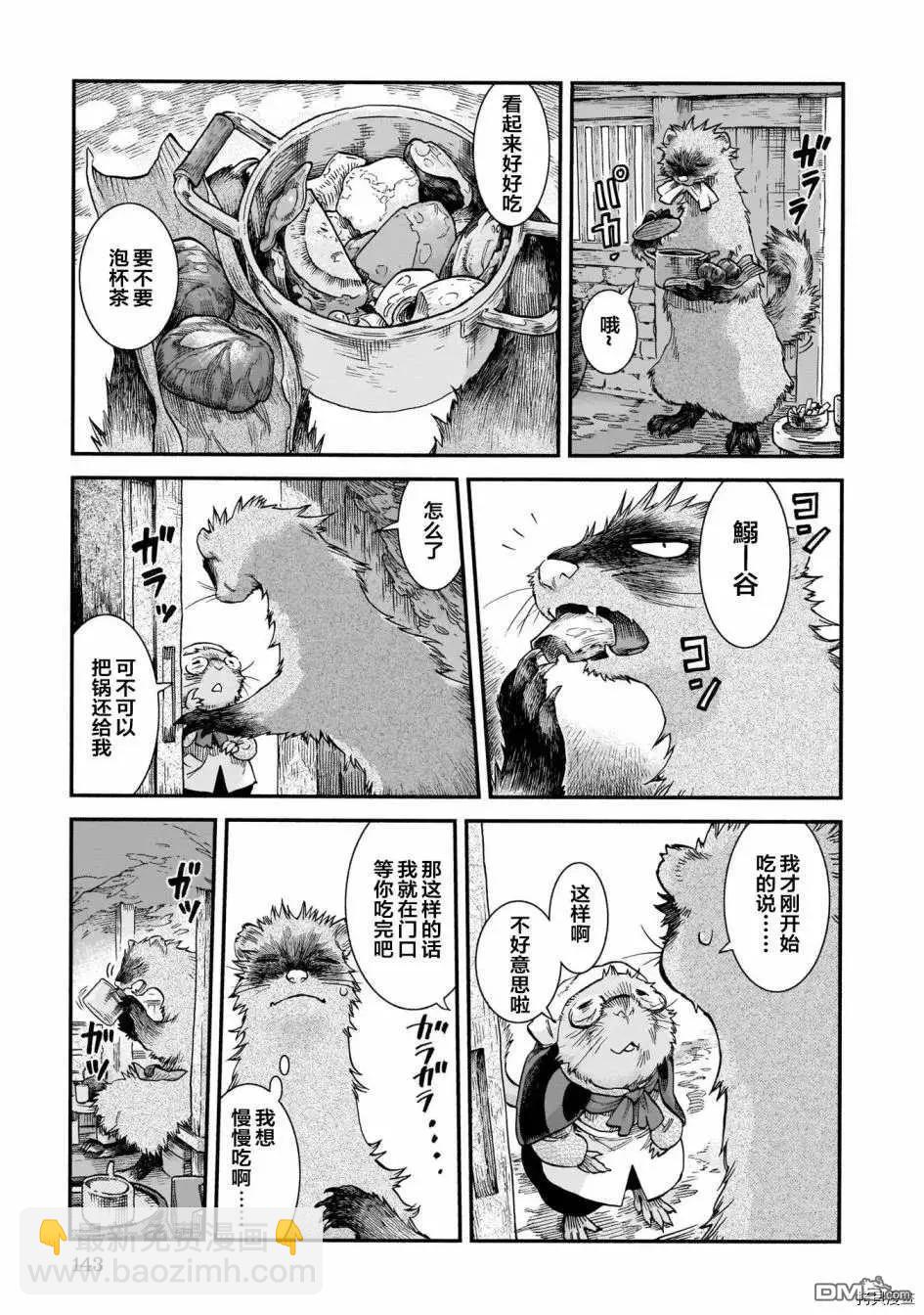 第70话 休息天的长屋4