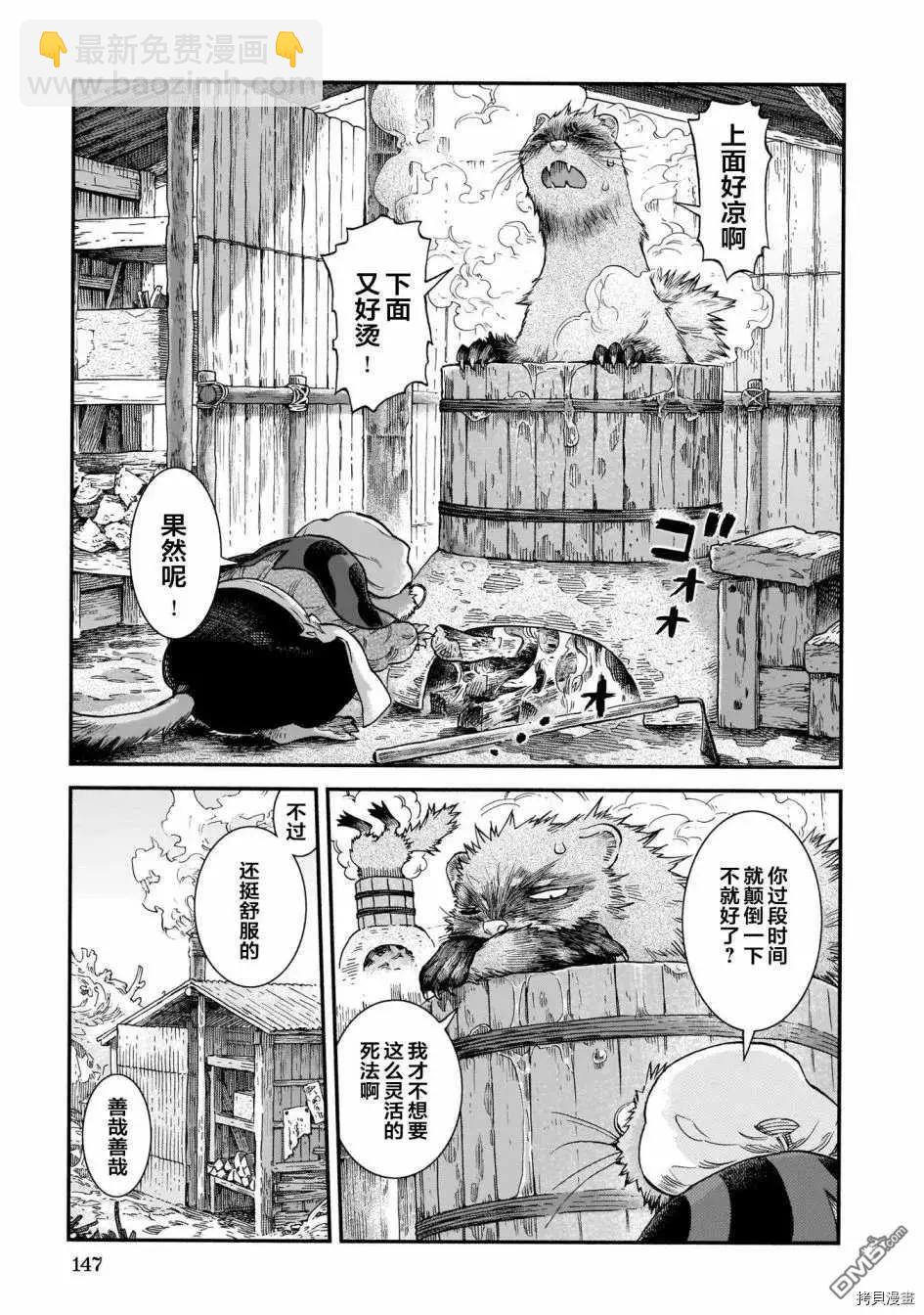 第70话 休息天的长屋8