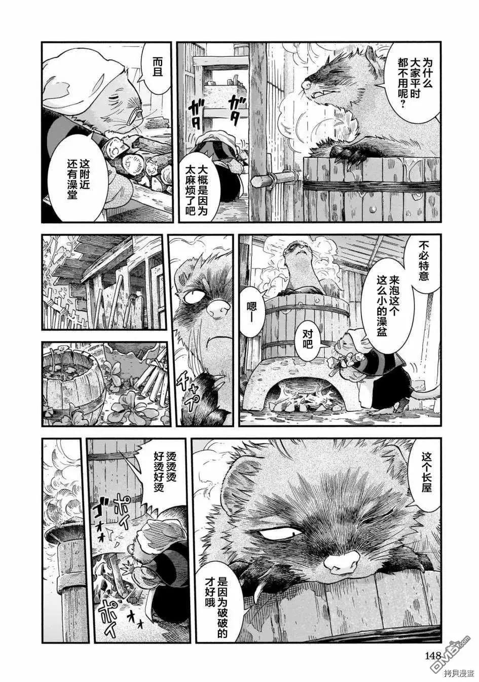 第70话 休息天的长屋9