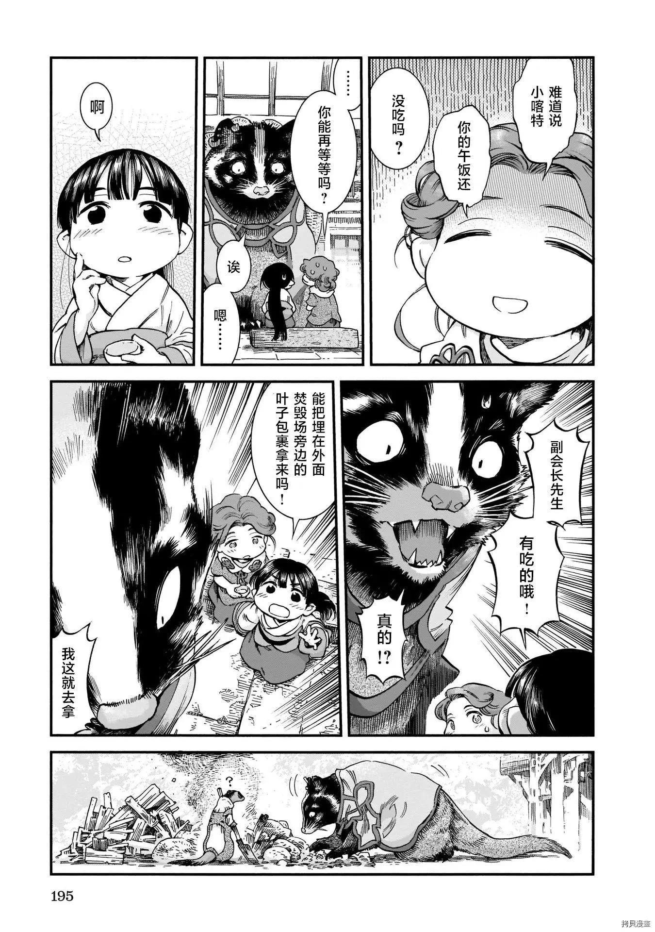 第72话13