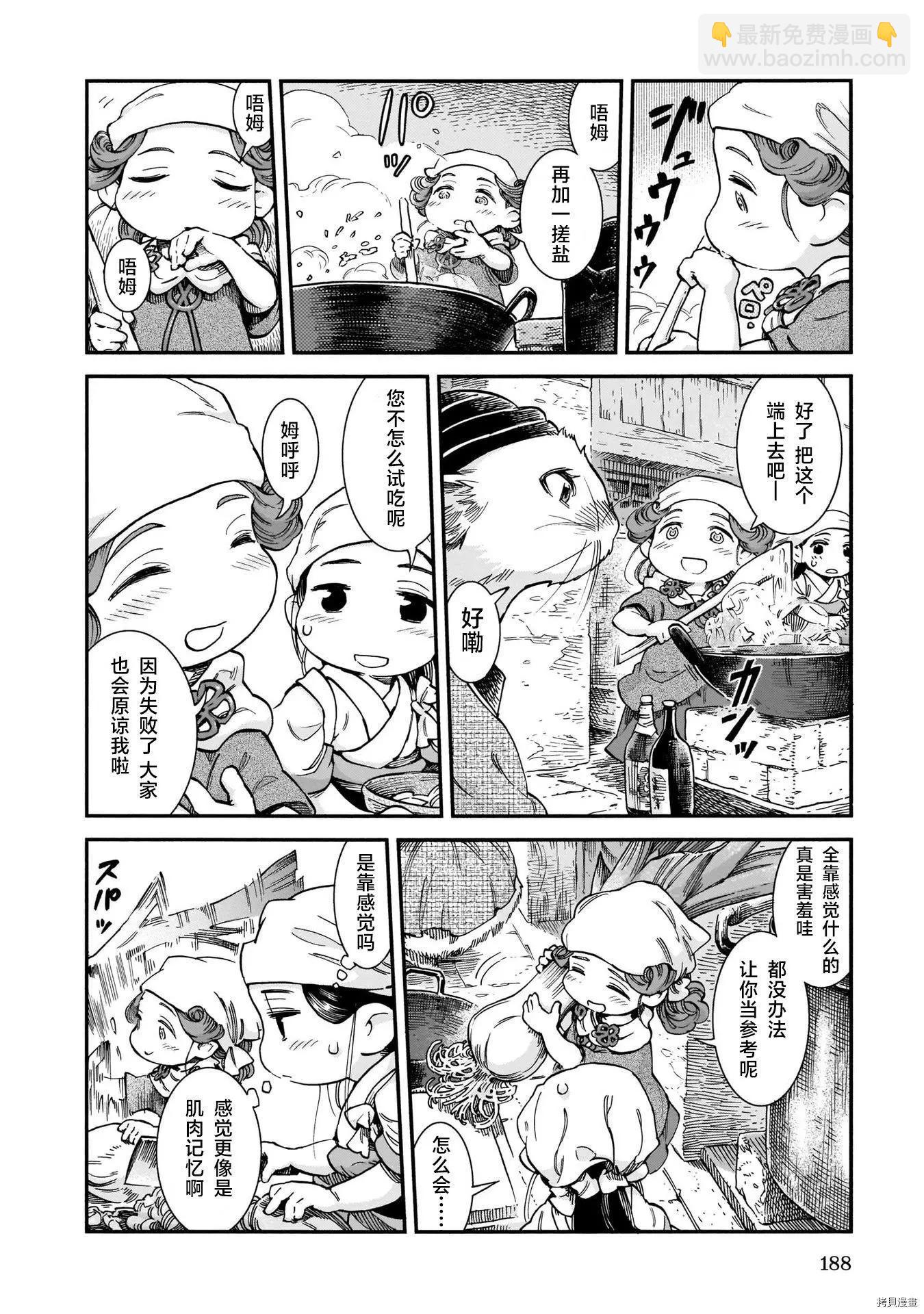 第72话6
