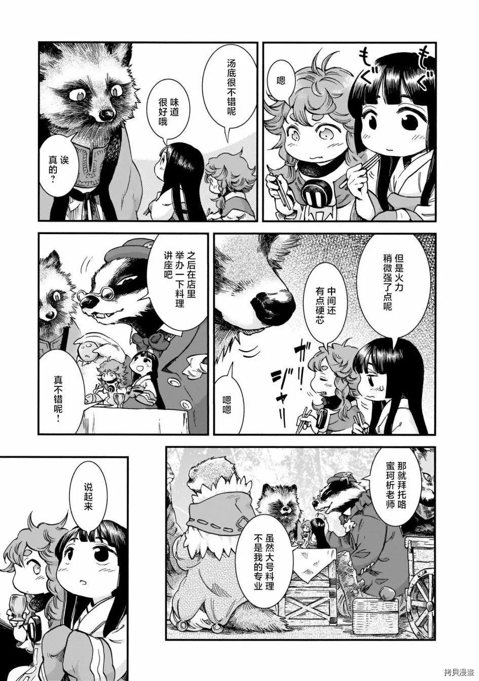 第73话10