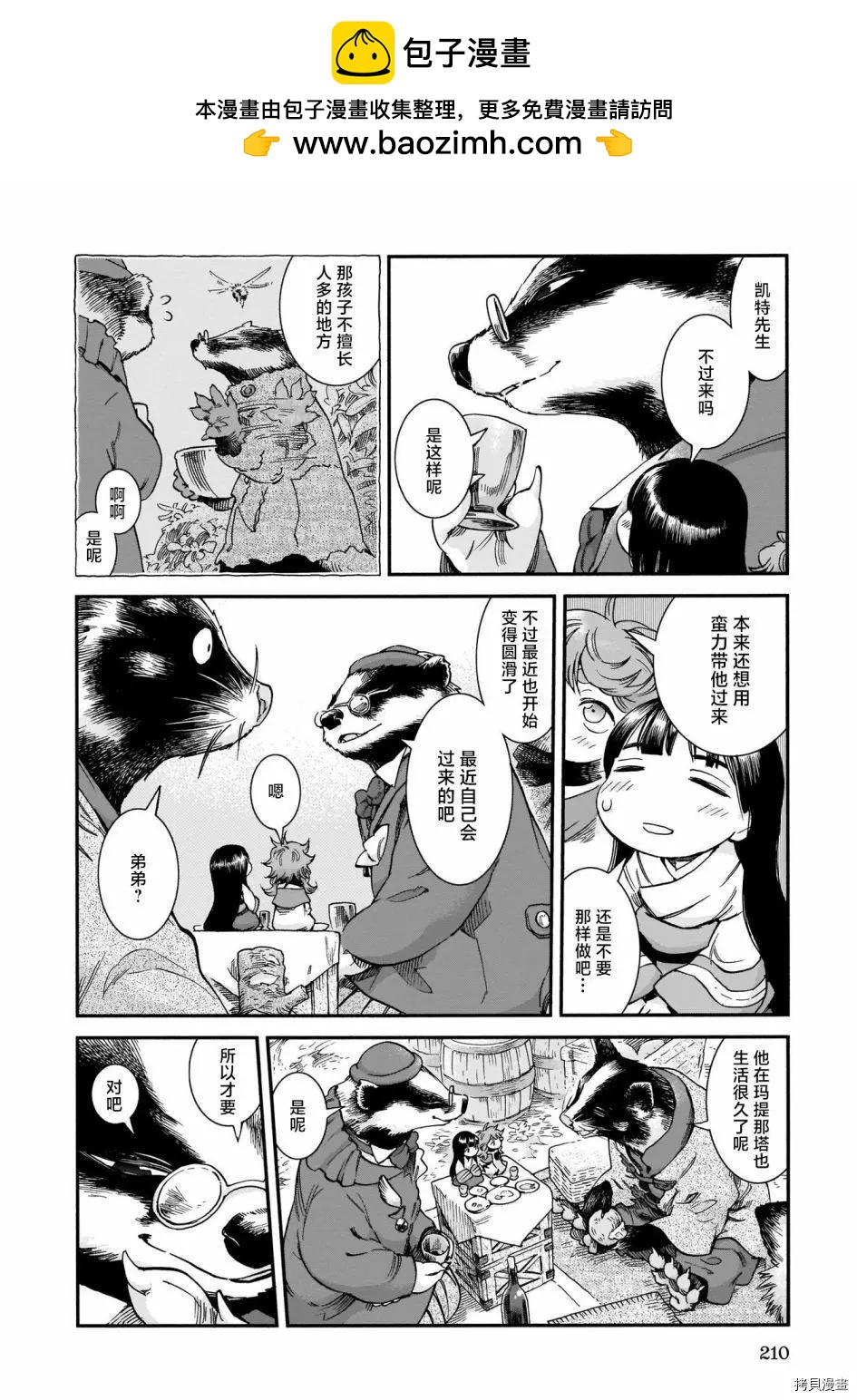 第73话11