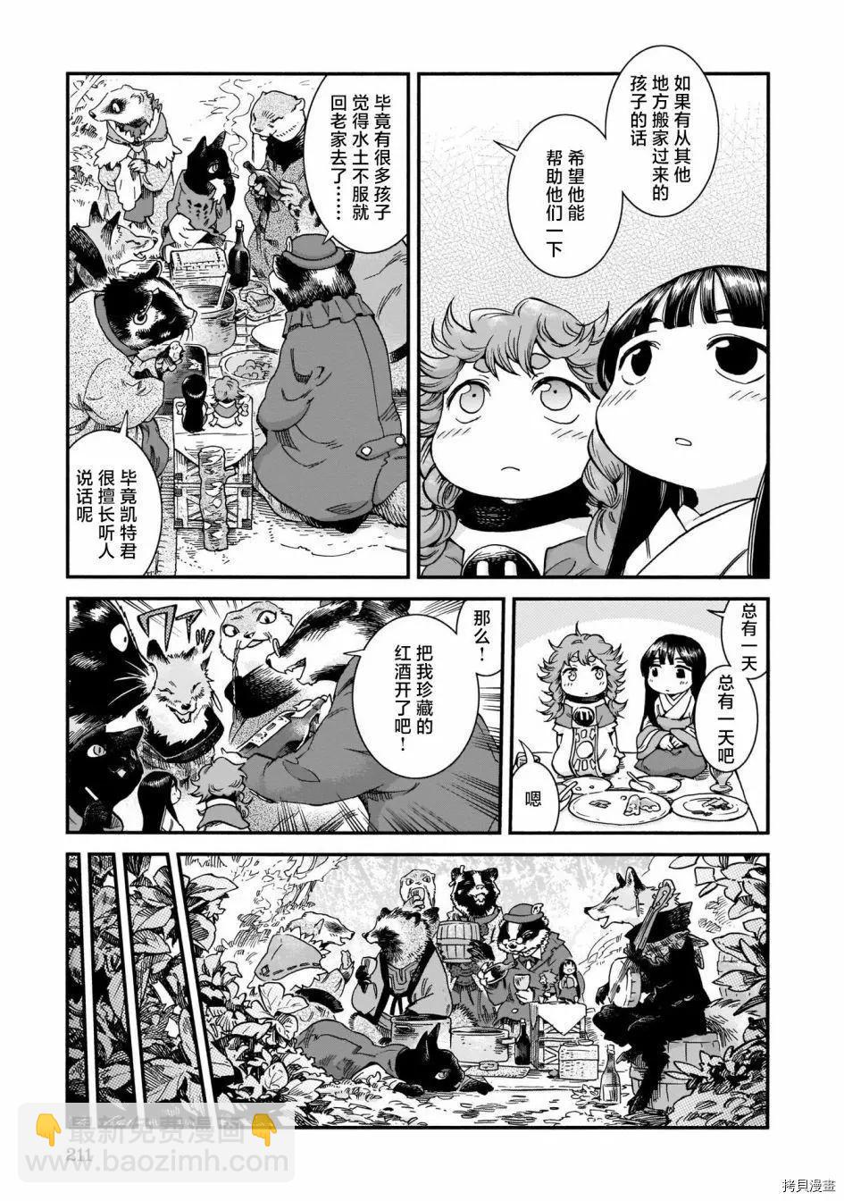 第73话12