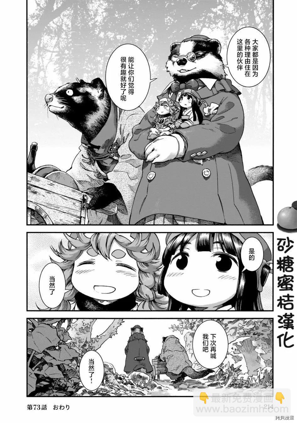 第73话15