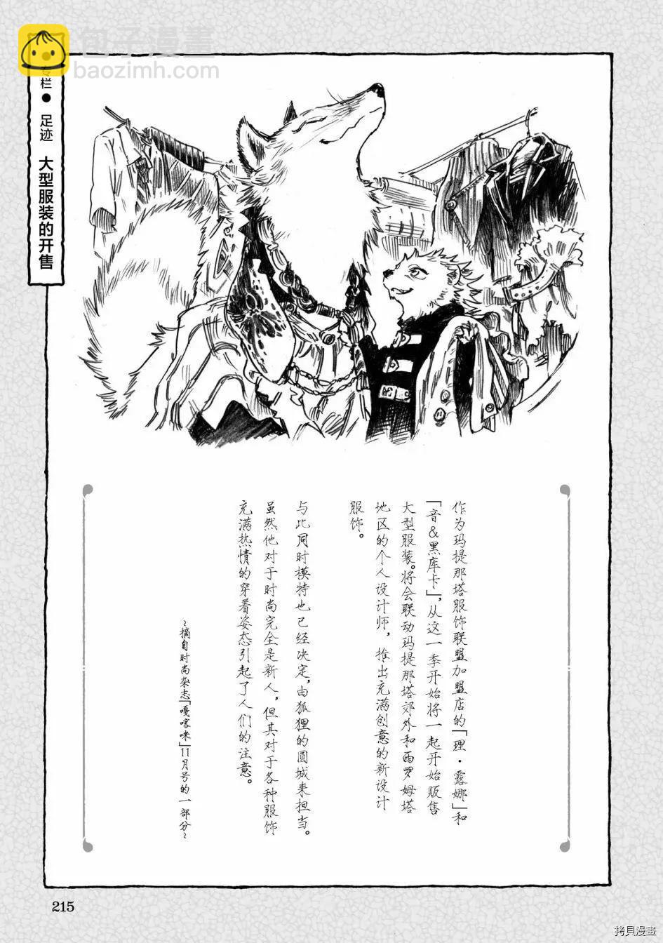 第73话16