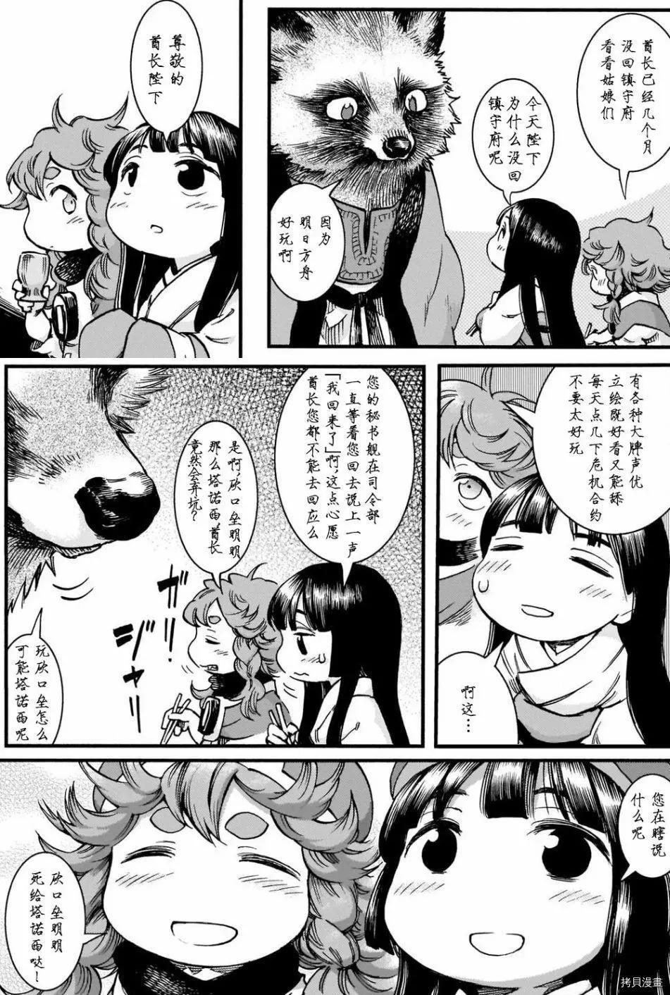 第73话17