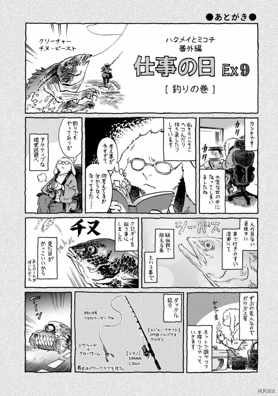 第73话19