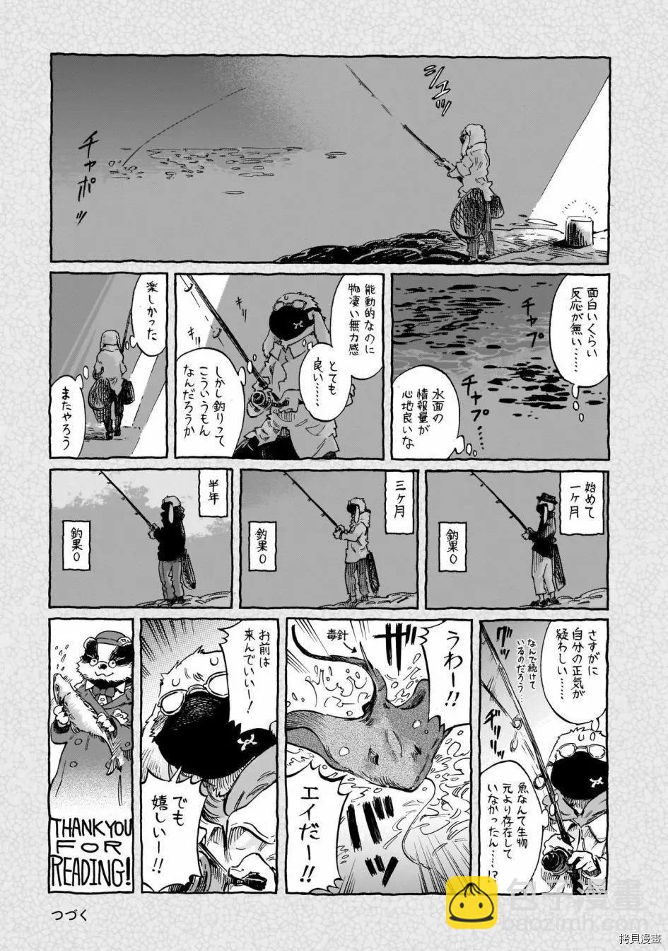 第73话20