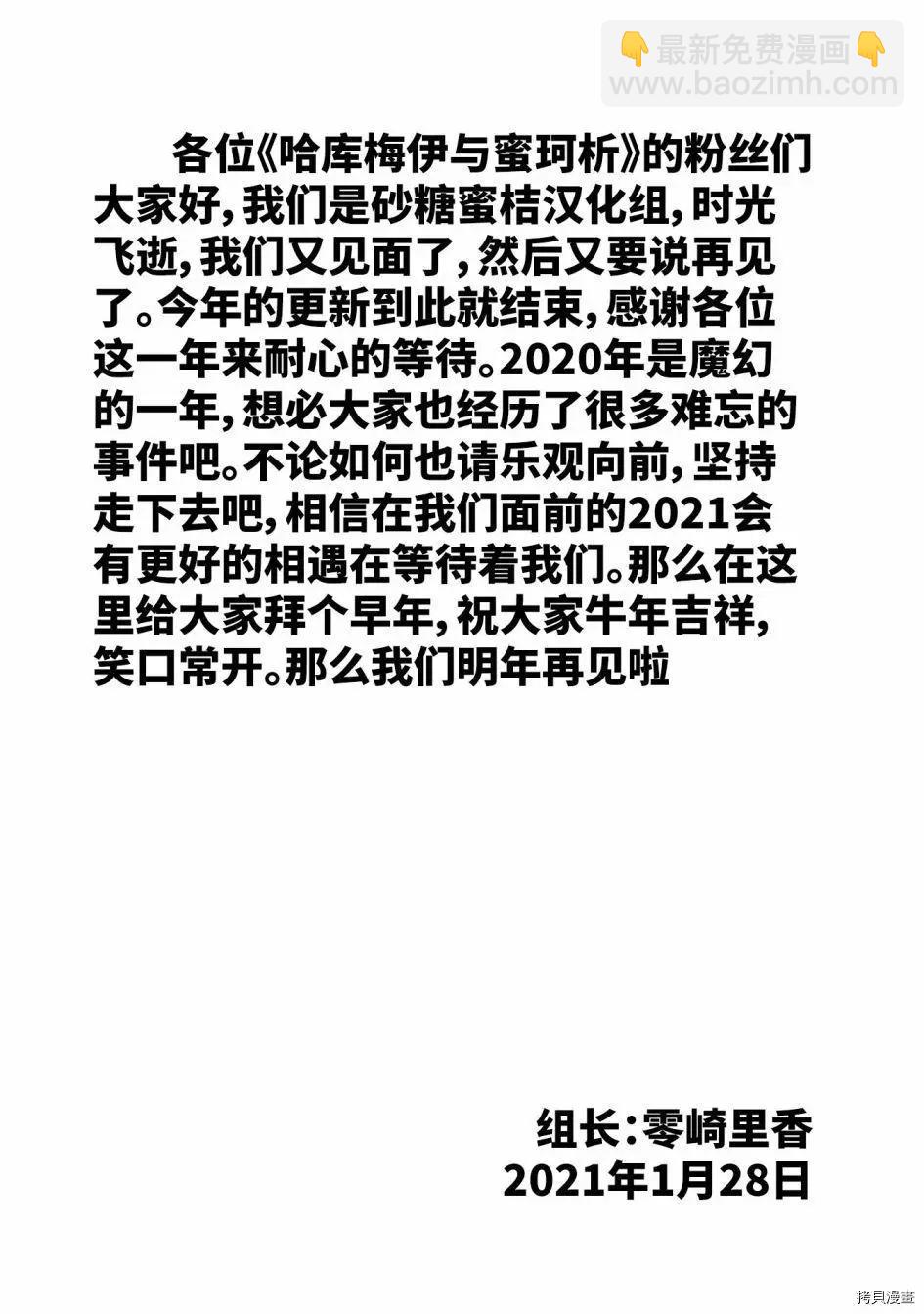 第73话21