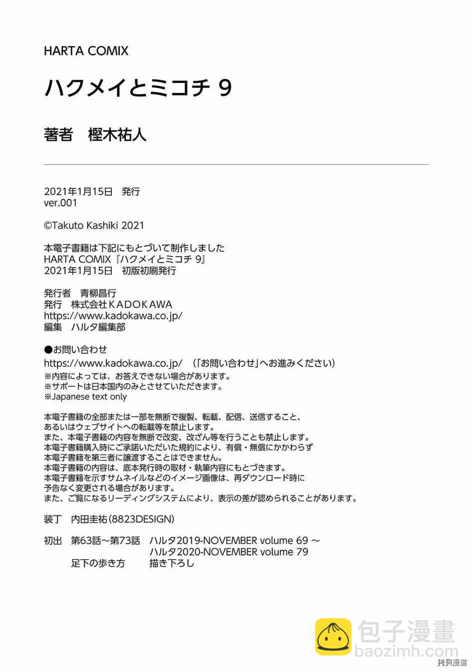 第73话27
