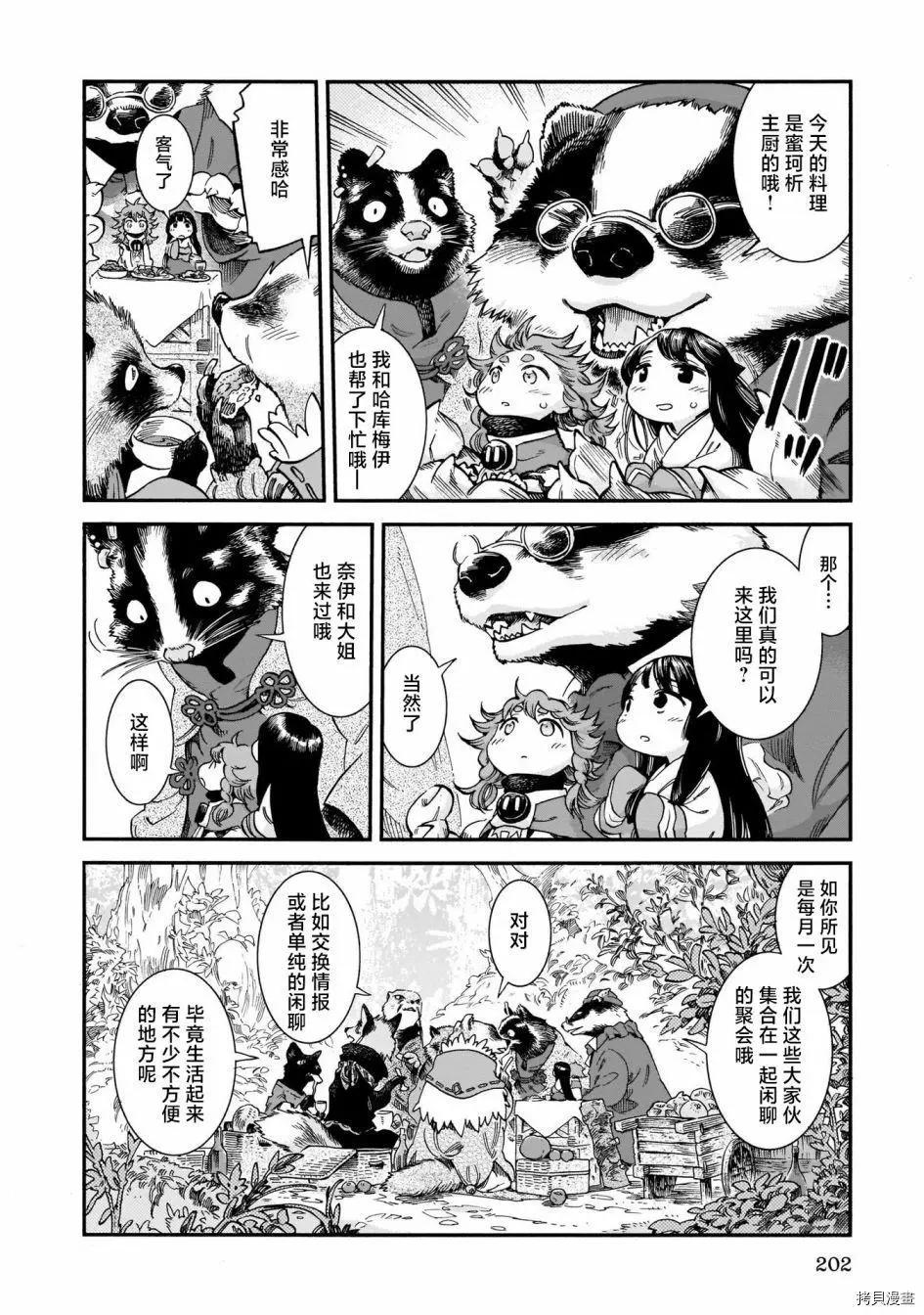 第73话3